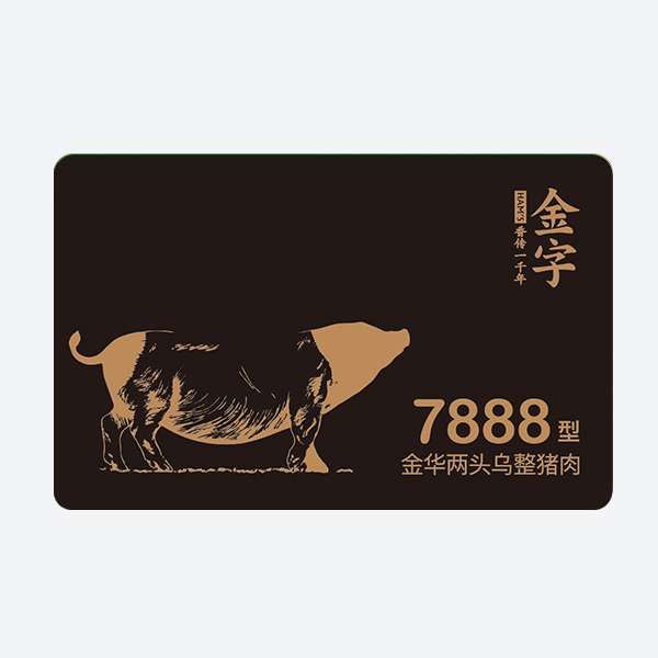 两头乌猪肉7888型